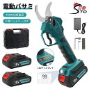 【20日限定！最大100%ポイントバック】1年保証 充電式 剪定バサミ 電動ハサミ ＋ バッテリー 2個 + 充電器 セット 切断直径40mm LEDディスプレイ ブラシレスモータ コードレス マキタ18Vバッテリー対応 4段階切断直径調整 電動剪定鋏 枝切り剪定ばさみ 庭木/枝切り/果樹用