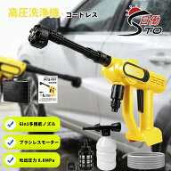 【新品発売セール】高圧洗浄機 コードレス 充電式 マキタ 18V バッテリー対応 6段階マルチスプレー 8.8MP…