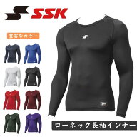 メール便発送可　SSK　エスエスケイ　SCβローネック長袖フィットアンダーシャツ　SCB024LL　日本製　野…