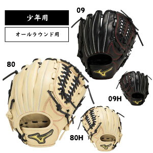 ミズノ MIZUNO ジュニアソフトボールグローブ MZ Softer(エムジーソフター)【オールラウンド用/サイズM】1AJGK90810 グラブ 子供用 キッズ 右投用 左投用