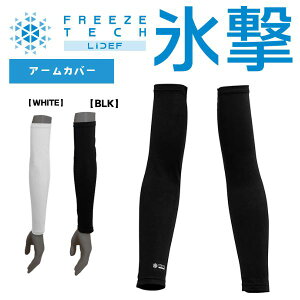 [֔ x^ X FREEZETECH t[YebN ⊴A[Jo[ FREEZETECH-3 rp ΍ O\h ^] WMO