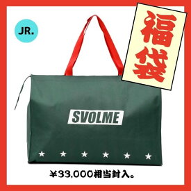 スボルメ(SVOLME)　2025Jr福袋　1244-28999　ジュニア フットサル/サッカーウェアセット　子供用トレーニングウェア　小物