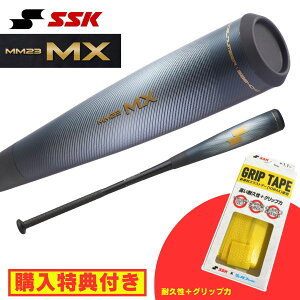 【購入特典グリップテープ付き】エスエスケイ SSK MM23MX 軟式野球バット SBB4040 一般軟式野球 トップバランス
