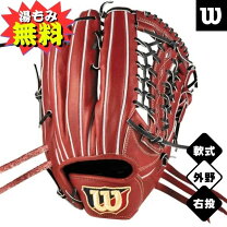 楽天市場】ウィルソン（カラーワインレッド）（グローブ・ミット｜野球 