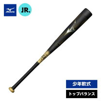 楽天市場】少年軟式用 ビヨンドマックス ギガキング 78cmの通販