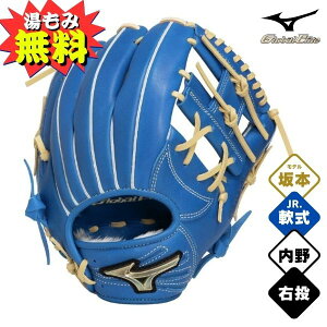 ミズノ MIZUNO 少年軟式 野球グローブ グローバルエリート RGブランドアンバサダーセレクション【坂本モデル/サイズM】1AJGY33133-2280 ジュニア軟式グラブ