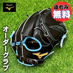 �~�Y�m�v���@MizunoPro �I�[�_�[�@��싅�O���[�u�@1AJGR83350�@����p(�s�b�`���[/�ΐ��K���f��)�@��O���u�@�u���b�N×�X�J�C�u���[