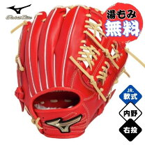 楽天市場】ミズノ 軟式少年用グローブm グローバルエリート 