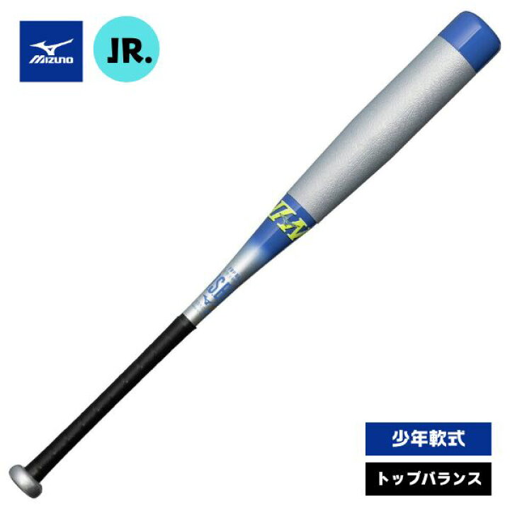 楽天市場】ミズノ MIZUNO 小学生軟式用ビヨンドマックスEV2N トップ 
