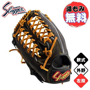 野球グローブ 久保田スラッガー 外野手用」の人気商品一覧 | 安い商品 
