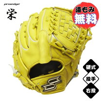 楽天市場】ssk pek 86620の通販