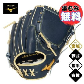 ミズノプロ　MizunoPro CRAFTED Edition【宮城型／サイズ11】　軟式野球グローブ　1AJGR34001-2980　投手用(ピッチャー)　軟式グラブ　Dブルー×ブロンド