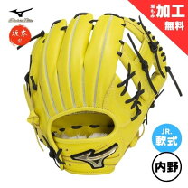 楽天市場】ミズノ グローバルエリート（カラーイエロー）（スポーツ 
