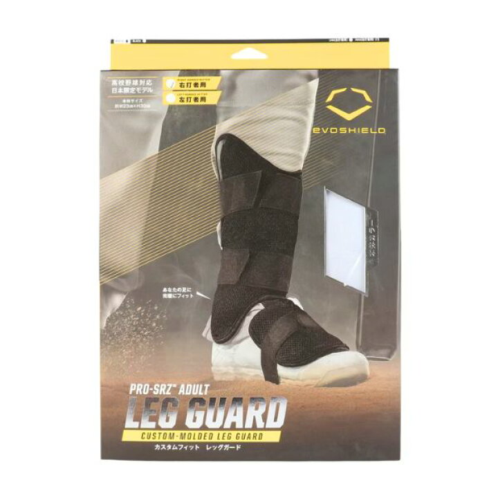 楽天市場】【高校野球対応】エボシールド EVOSHIELD カスタムフィット 
