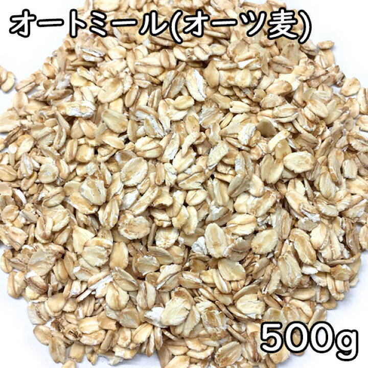 楽天市場 オートミール オーツ麦 燕麦 500g イギリス産 松葉屋