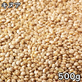 キヌア (500g) ペルー産 【あす楽】【メール便対応/1kgまで】