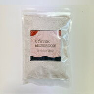 岩手県産露地栽培乾燥 Oyster Mushroom（ひらたけ）粉末 70g(全国一律・送料無料・同梱、代引不可・クリ…