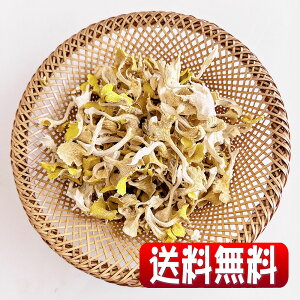 岩手県産乾燥タモギタケ 120g(全国一律・送料無料・同梱、代引不可・クリックポスト配送)強力な抗酸化作用を持つ天然物質『エルゴチオネイン』を最も含む食品