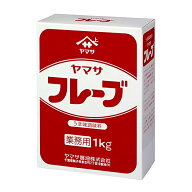 ヤマサ フレーブ (1kg) 国産