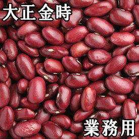 大正金時(30kg業務用) 令和5年 北海道産 【送料無料】