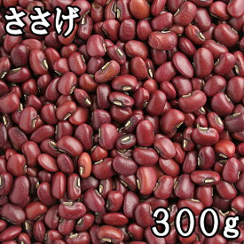 ささげ (300g) 中国産 【メール便対応/1kgまで】