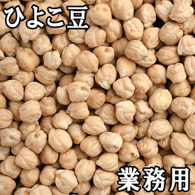 楽天市場 ひよこ豆 産地 都道府県 東京 豆類 野菜 きのこ 食品の通販