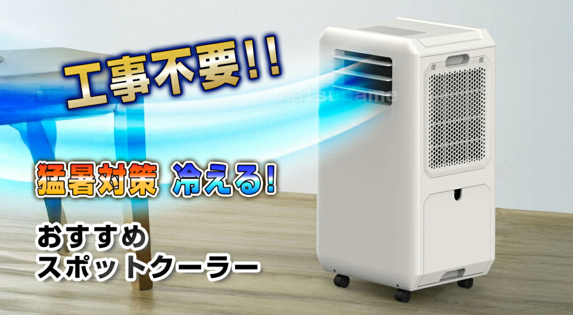 楽天市場 | マツカメショッピング 加湿器 - 工事不要！エアコン代わり 
