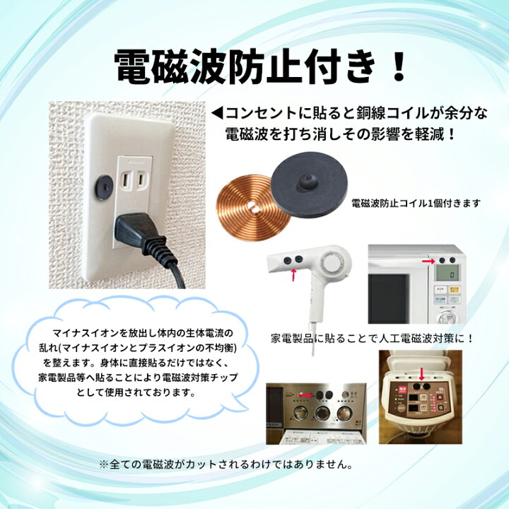 楽天市場】【4/5限定2人に1人最大100%P】「電磁波防止グッズ付 