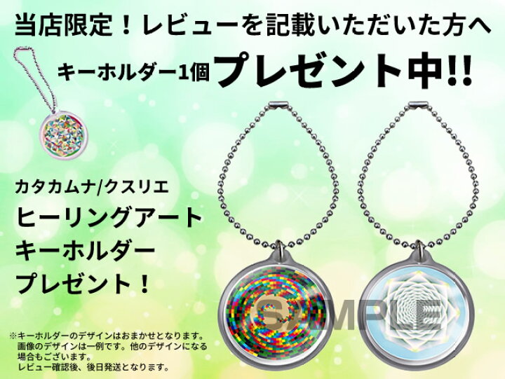 楽天市場】カタカムナ バレルコア ウルス レビューでヒーリング 