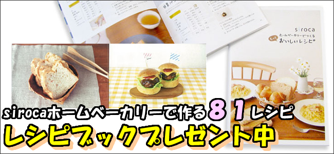楽天市場】【siroca SHB-122 シロカ】 ホームベーカリー ＆ 餅つき機
