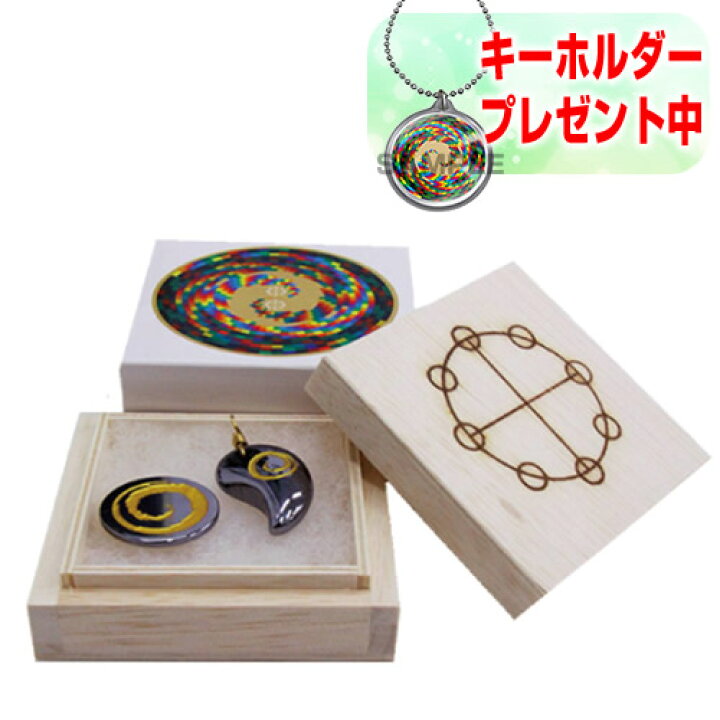 楽天市場】カタカムナドラゴン ヒーリングキーホルダープレゼント 