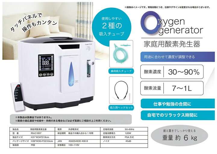 楽天市場】【選ぶ景品】 家庭用酸素発生器 酸素吸引機 酸素濃縮装置 