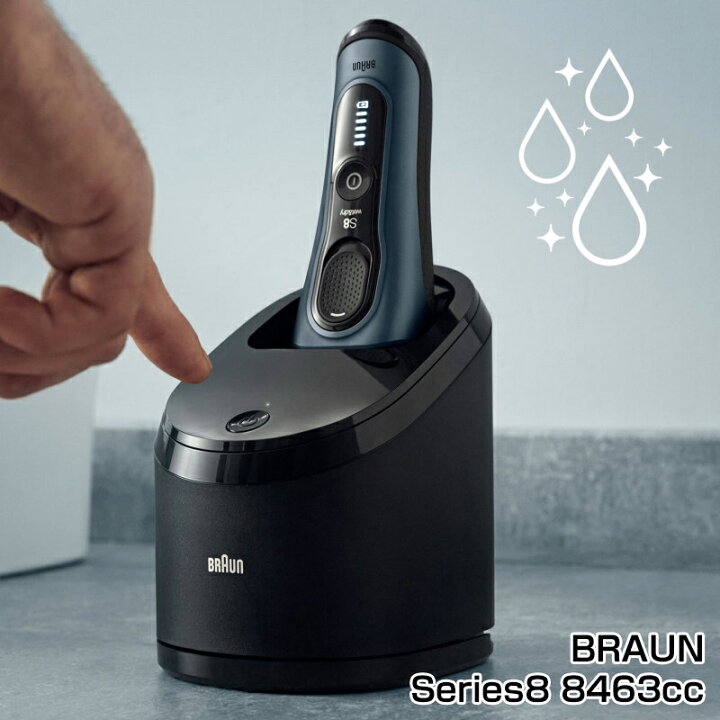 楽天市場】《2000円クーポン配布中》ブラウン BRAUN シリーズ8 8463cc 