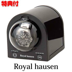 マブチ電動モーター採用 ワインディングマシン ロイヤルハウゼン ワインディングマシーン Royal hausen ワインダー ワインディング ワインディングマシン 自動巻き時計 アナログ時計 の必需品 ロレックス （ROLEX)も止まらず快適 腕時計