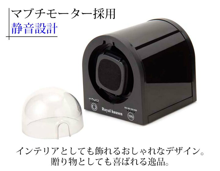 楽天市場】マブチ電動モーター採用 ワインディングマシン ロイヤルハウゼン ワインディングマシーン Royal hausen ワインダー ワインディング ワインディングマシン 自動巻き時計 アナログ時計 の必需品 ロレックス (ROLEX)も止まらず快適 腕時計 : マツカメショッピング 楽天市場】マブチ電動モーター採用 ワインディングマシン ロイヤルハウゼン ワインディングマシーン Royal hausen ワインダー ワインディング ワインディングマシン 自動巻き時計 アナログ時計 の必需品 ロレックス (ROLEX)も止まらず快適 腕時計 : マツカメショッピング