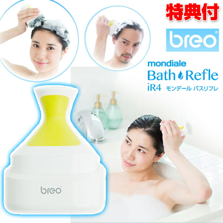 楽天市場】モンデール バスリフレ iR4 美顔器 スカルプケア 頭皮 