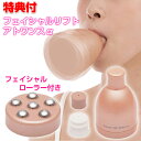《2000円クーポン配布中》フェイシャルリフトアトワンスα ビギナーズセット 防水 送料無料 1日3分くわえるだけのフェイスエクササイズ 口輪筋・表情筋を鍛える フェイシャルリフトアトワンスアルファ ビギナーズ セット キット 口まわり スッキリ くわえる