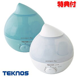 【1/18限定2人に1人最大100%P】テクノス 超音波加湿器 3.6L メレンゲbig EL-C314(W) EL-C314(B) メレンゲビッグ しずく型超音波式加湿器 滴型 アロマ対応 アロマ加湿器 アロマグッズ リラックス 光る ブルー ホワイト 青 白 小型 コンパクト 卓上 LED