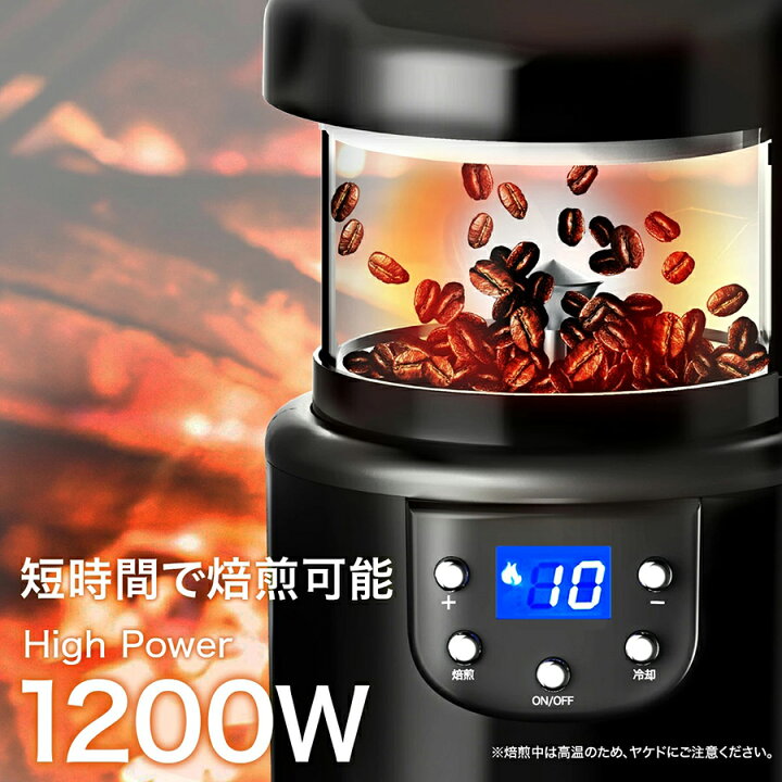 楽天市場】コーヒー豆焙煎機 ソウイ SY-121 焙煎機 コーヒー焙煎機 