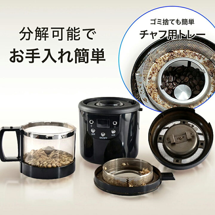 楽天市場】コーヒー豆焙煎機 ソウイ SY-121 焙煎機 コーヒー焙煎機 