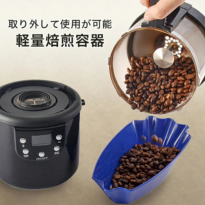 楽天市場】コーヒー豆焙煎機 ソウイ SY-121 焙煎機 コーヒー焙煎機 