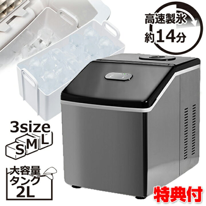 楽天市場】《2000円クーポン配布中》高速製氷機自家製アイスメーカー 