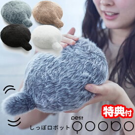 【選ぶ景品付】 プチ・クーボ Petit Qoobo プチクーボ ネコ 猫 クッション しっぽクッション ぬいぐるみ YE-PQ001G YE-PQ001 セラピーロボット グリ マロン クッション型 電子ペット 小型 可愛い 抱き枕 送料無料