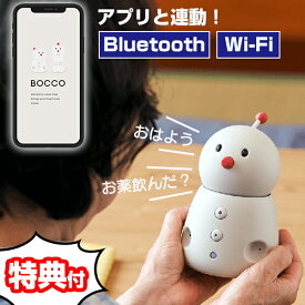 BOCCO emo ボッコ エモ YE-RB010-GWNJP ロボット 見守り 遠隔 しゃべる Bluetooth Wi-Fi 留守番見守り リマインダー メッセージ コミュニケーション 電子ロボット 可愛い 録音 転送 音声メッセージ 天気予報 室温 湿度 管理[月/入荷]