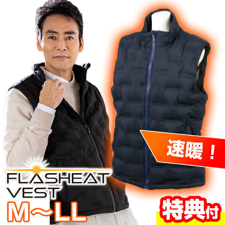 楽天市場】【選ぶ景品】 フラッシートベスト バッテリー付き 充電式 