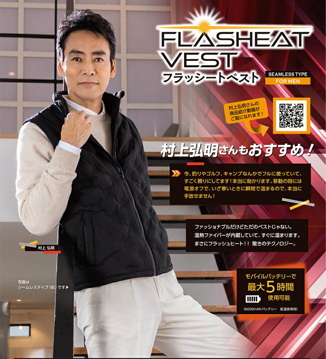 楽天市場】【選ぶ景品】 フラッシートベスト バッテリー付き 充電式 