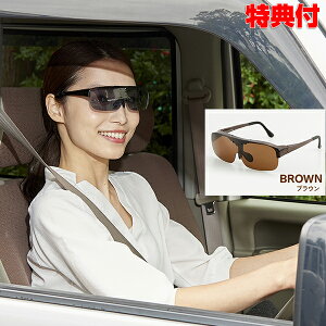 サングラス 偏光 跳ね上げ オーバーサングラス 眼鏡 めがね の人気商品 通販 価格比較 価格 Com サングラス 偏光 跳ね上げ オーバーサングラス 眼鏡 めがね の人気商品 通販 価格比較 価格 Com