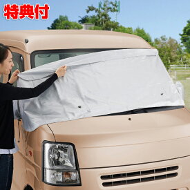 楽天市場 軽自動車 フロントカバー 車の通販 楽天市場 軽自動車 フロントカバー 車の通販