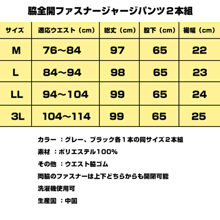 脇全開 楽天市場】脇全開ファスナースウェットパンツ 2本組 / 脇全開ファスナージャージパンツ 2本組 楽 楽に穿ける 寝たまま 横になったまま ズボン 介護  介護アイテム ブラック グレー ネイビー 履き心地 快適 スウェット素材 ゴム チャック スムーズ 機能的 便利 便利グ ...