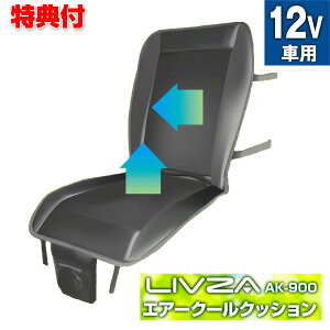 クール カーシート カー用品の人気商品 通販 価格比較 価格 Com